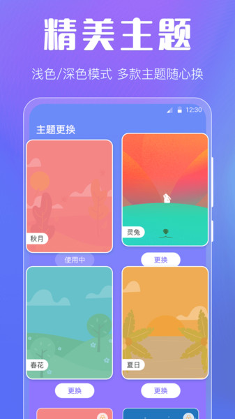 晴天天气手机软件app