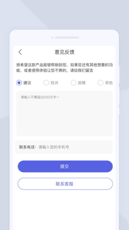 系统扫描王手机软件app