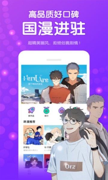 水水漫画手机软件app