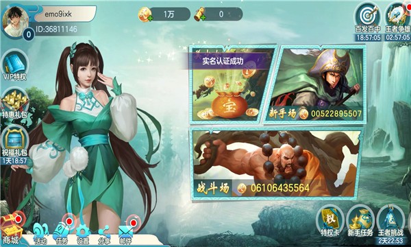 美少女保卫战手游app