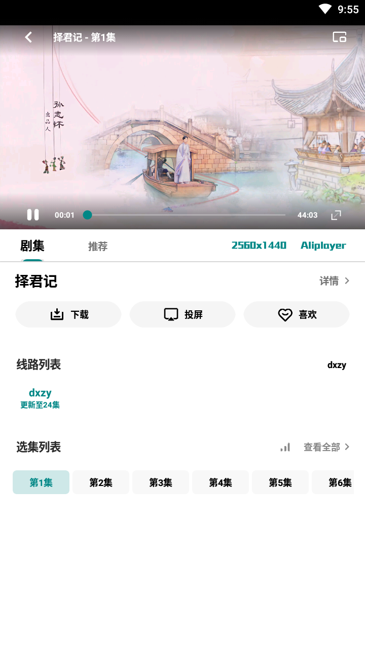 牧云视频手机软件app