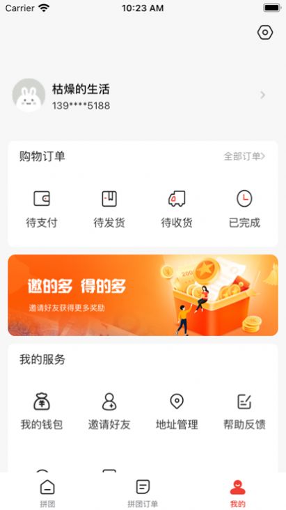 运气团手机软件app