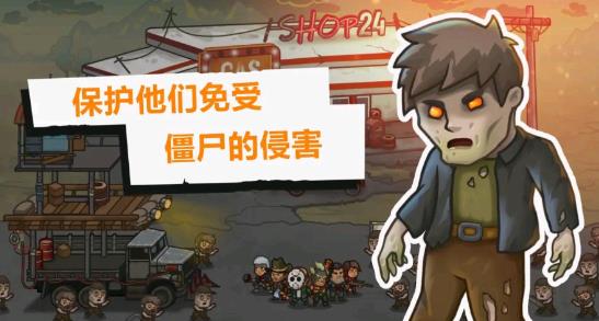 营地守卫者手游app