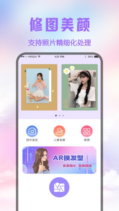 修图p图王手机软件app