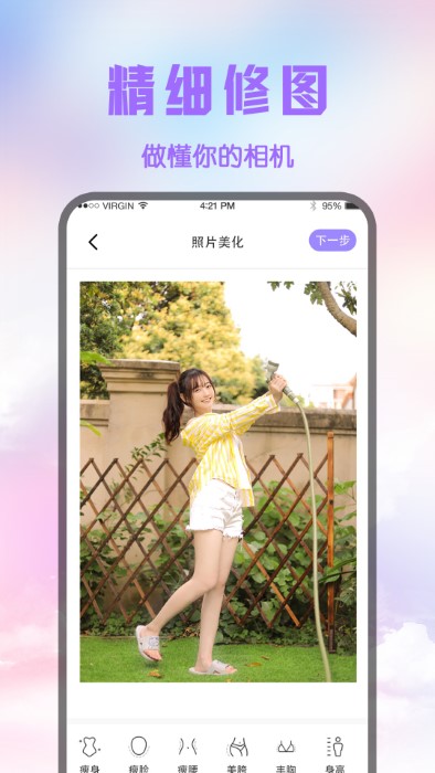 修图p图王手机软件app