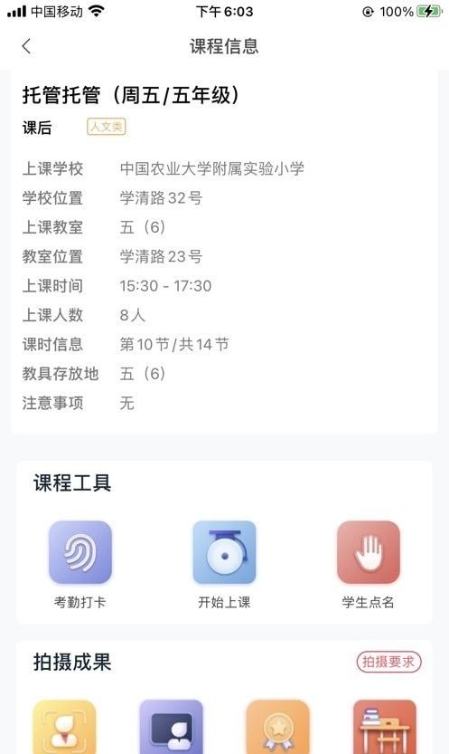 强学通手机软件app