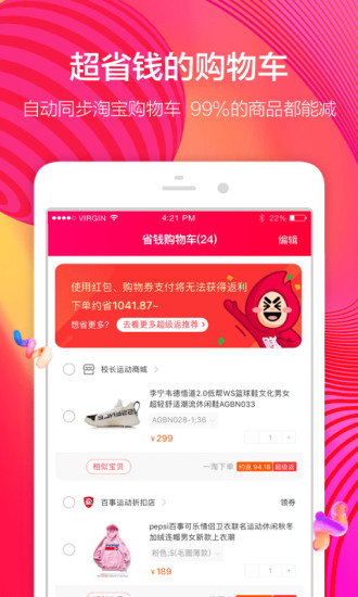 罗马优品手机软件app