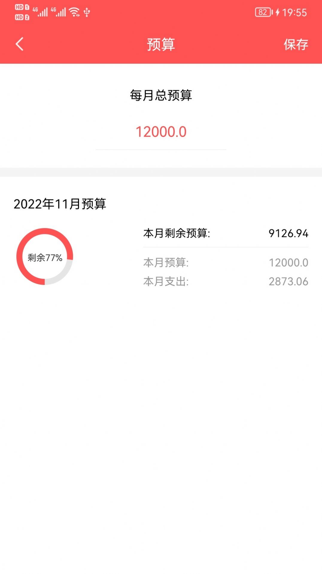 年糕记账手机软件app