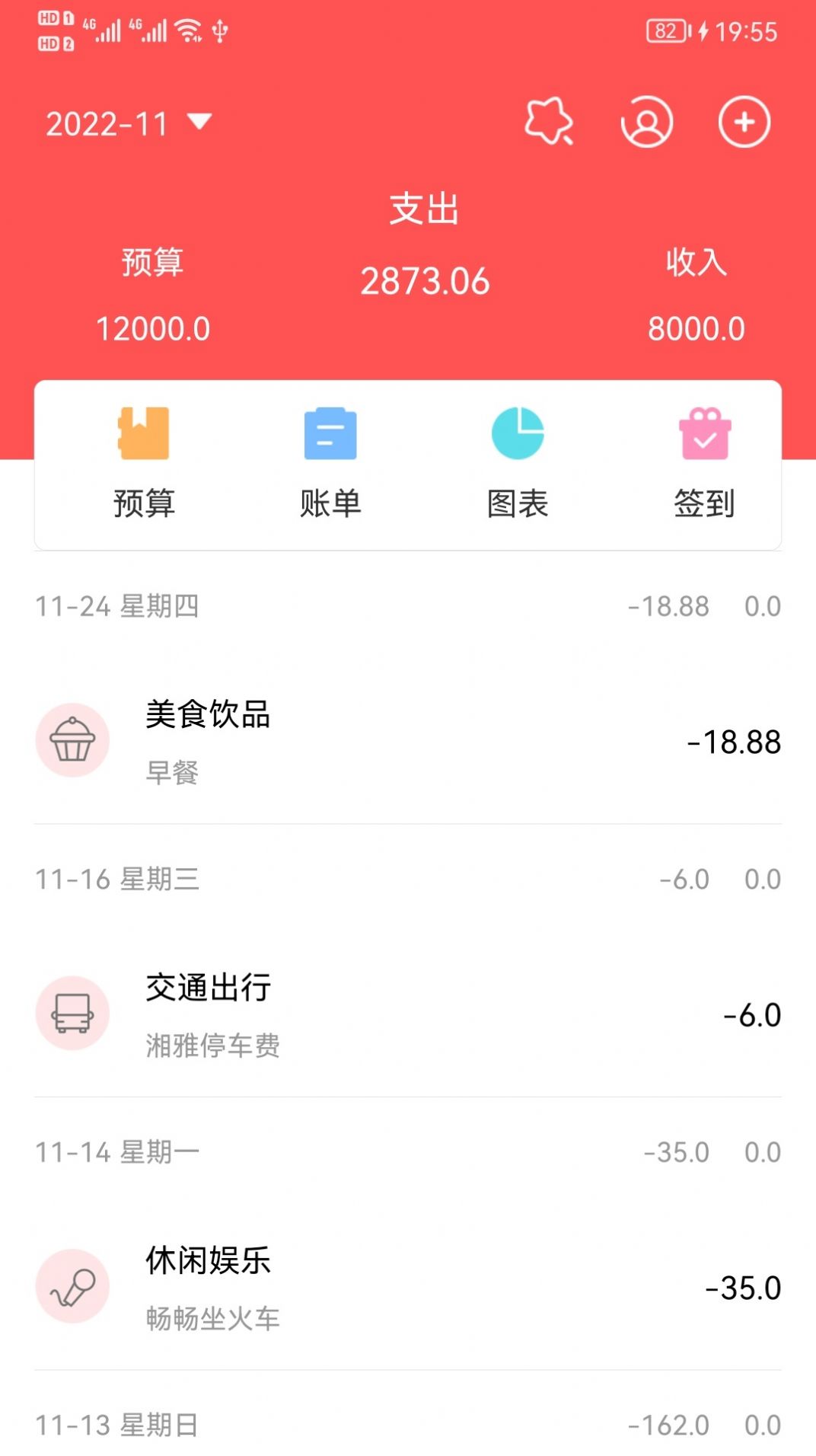 年糕记账手机软件app