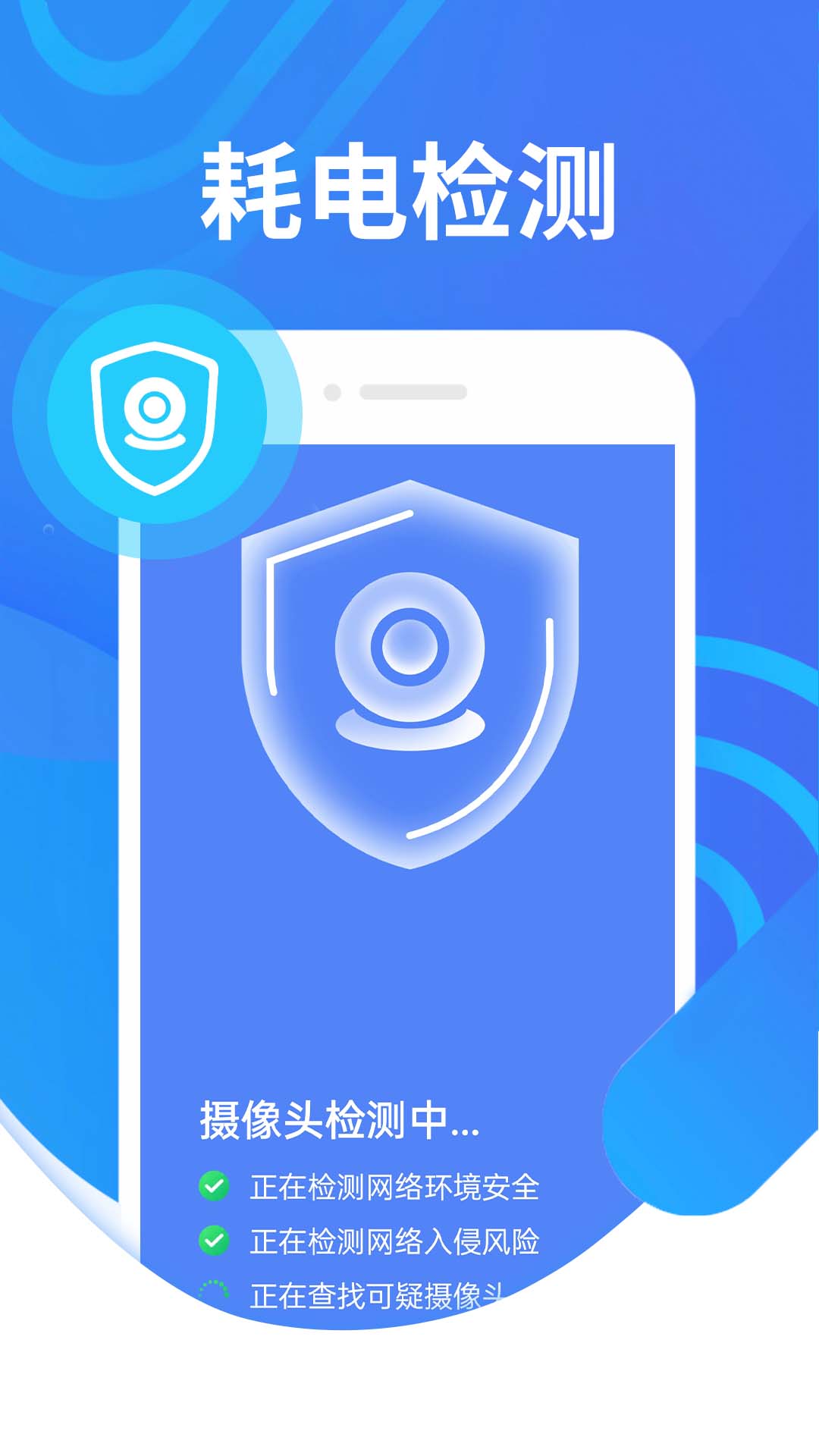 便民清理手机软件app