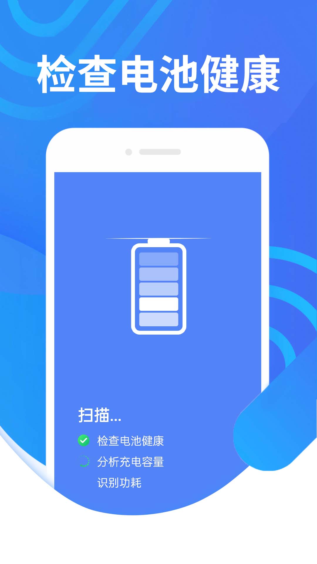 便民清理手机软件app