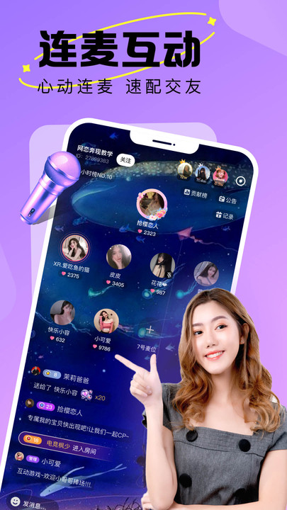蘑咕咕手机软件app