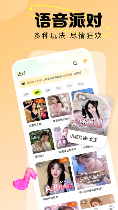 蘑咕咕手机软件app