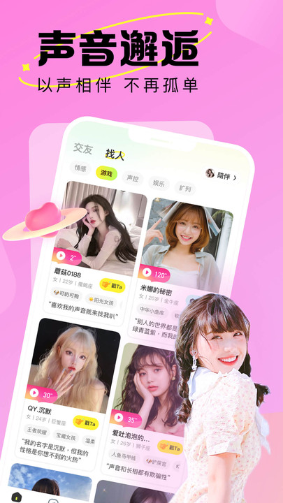 蘑咕咕手机软件app
