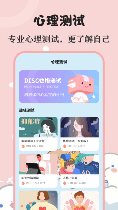 生日提醒备忘手机软件app