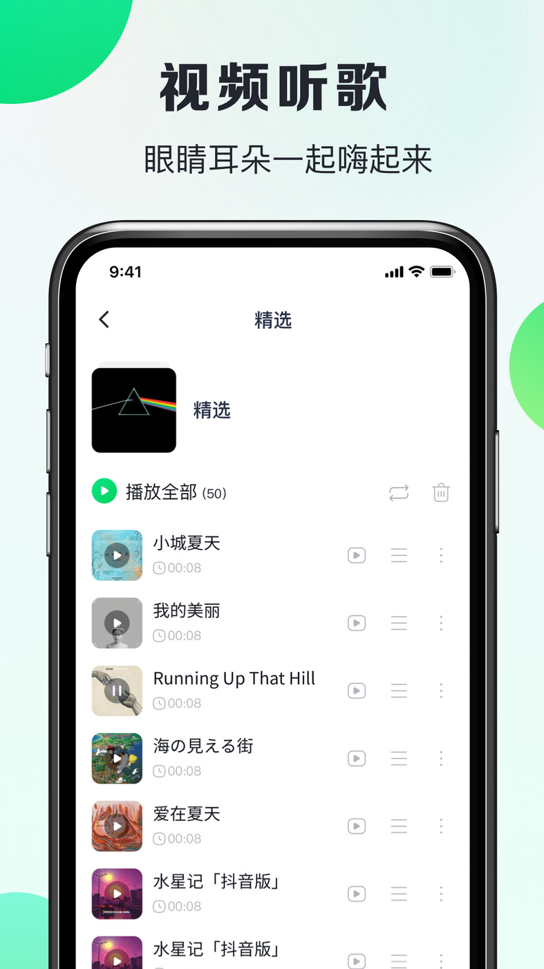 嗨曲音乐提取手机软件app