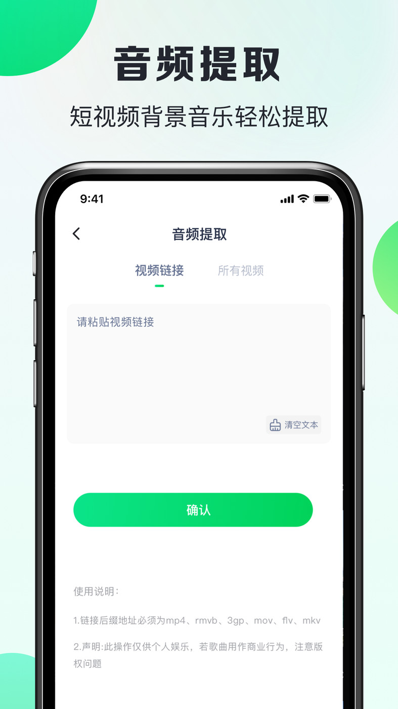 嗨曲音乐提取手机软件app