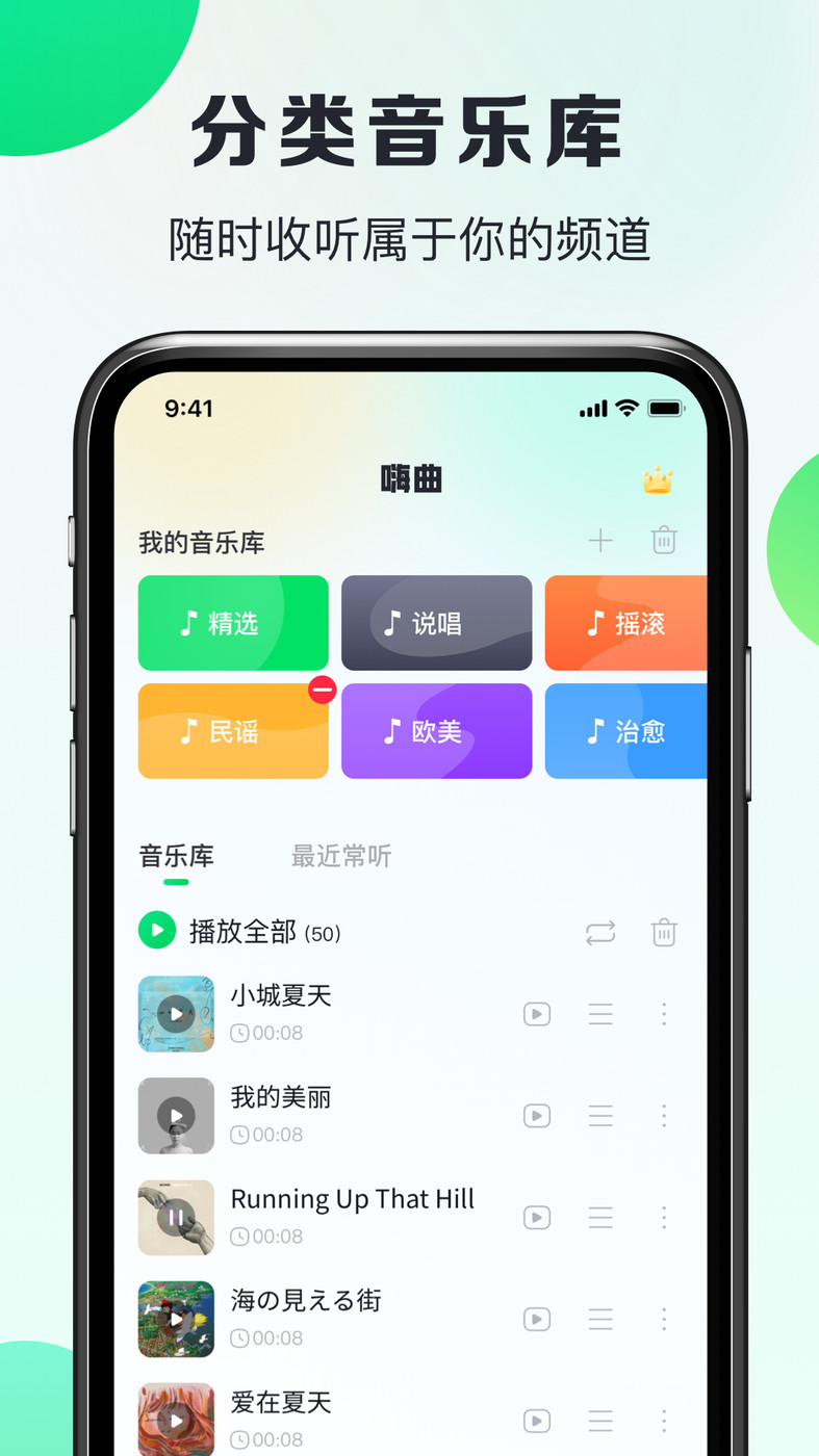 嗨曲音乐提取手机软件app