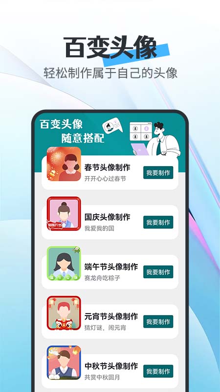 全能省电宝手机软件app