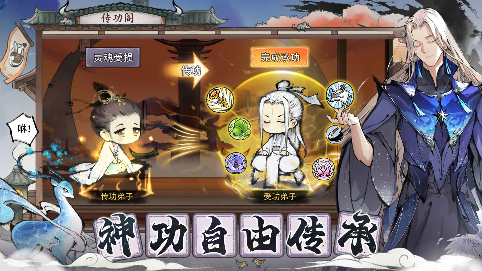 代号我的祖师手游app
