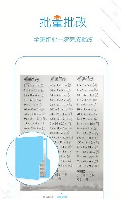 我爱口算软件截图