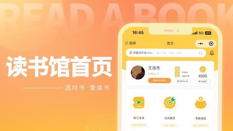 奇趣读书馆手机软件app