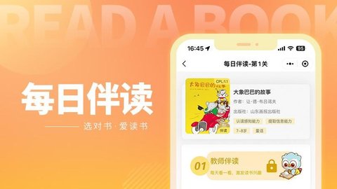 奇趣读书馆手机软件app