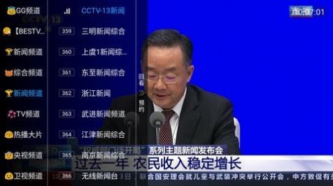 小鱼TV手机软件app