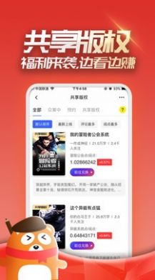 眉目阅读手机软件app