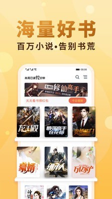 随时搜书手机软件app