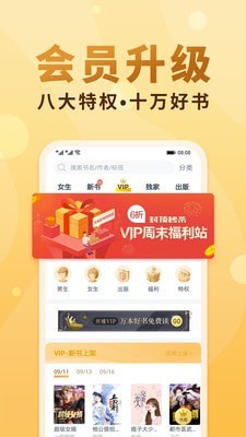 随时搜书手机软件app