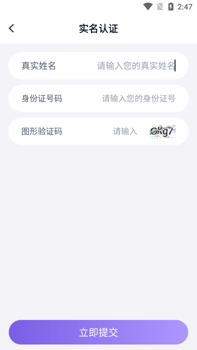 手游助手软件截图