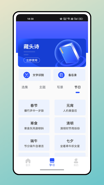 智启学堂手机软件app