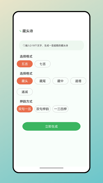 智启学堂手机软件app