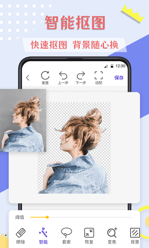 微商抠图去水印手机软件app