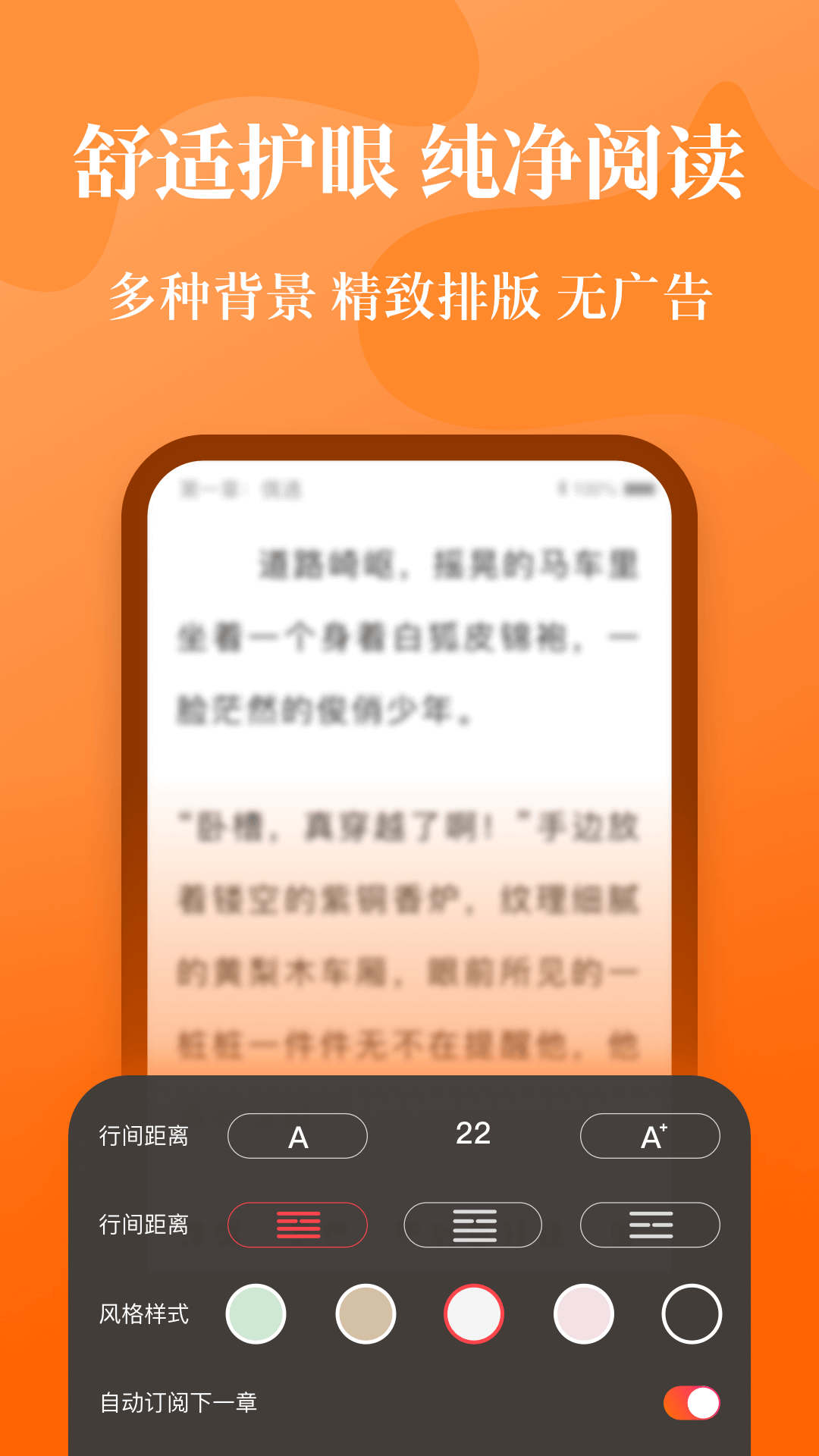 喵爪小说手机软件app