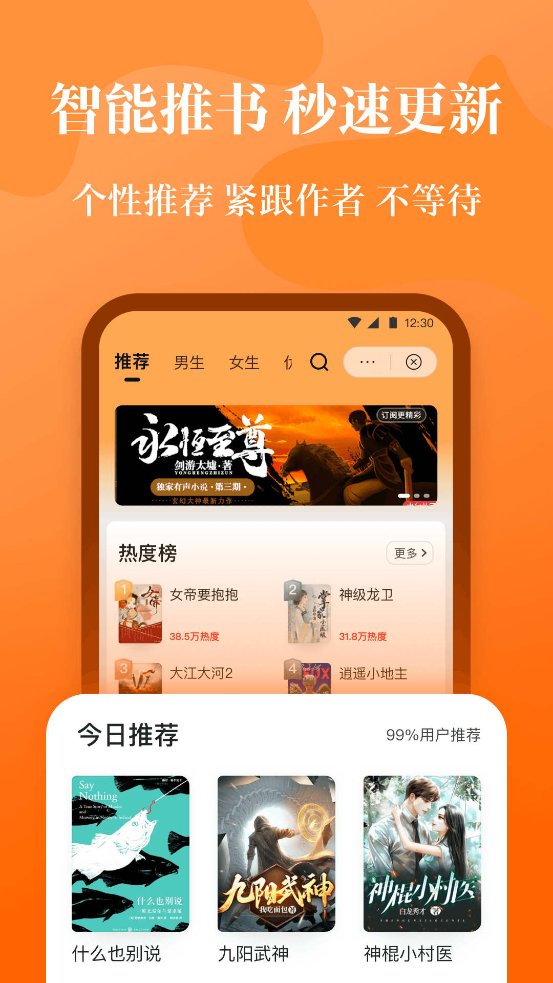 喵爪小说手机软件app