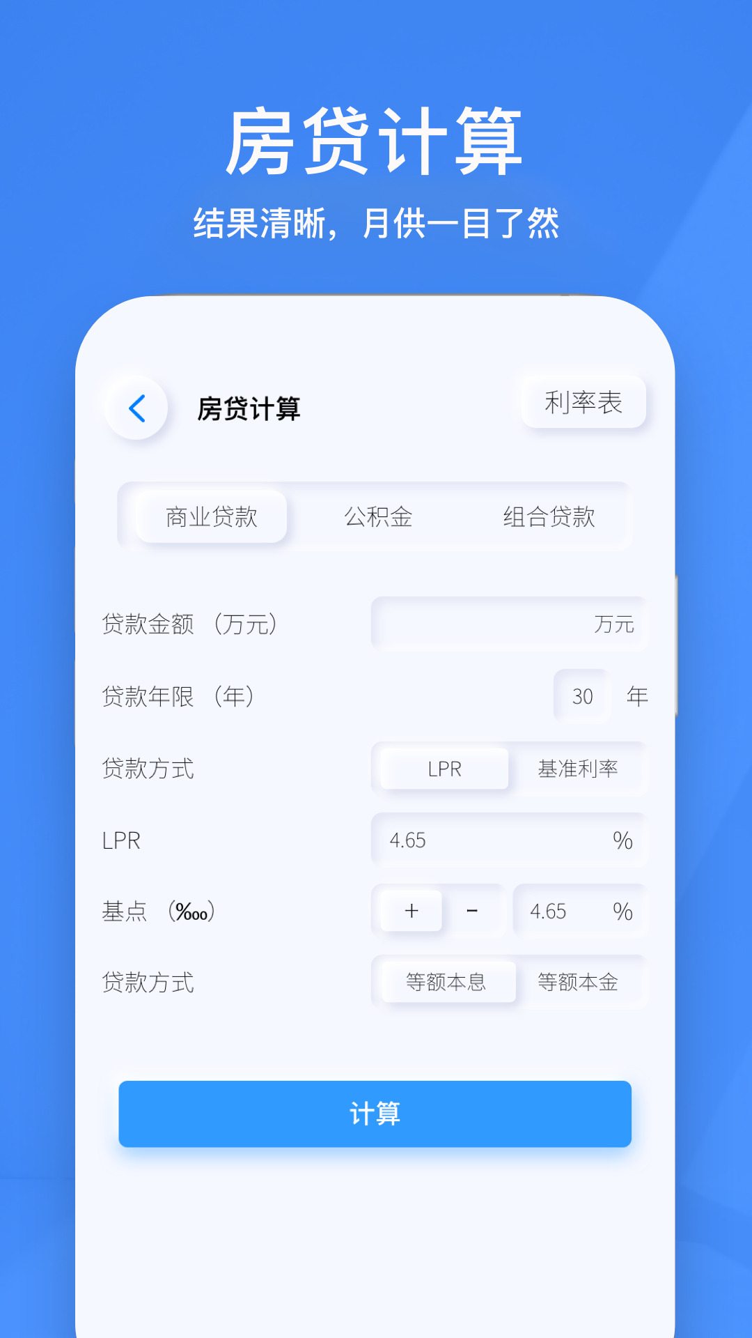 小黄计算器手机软件app