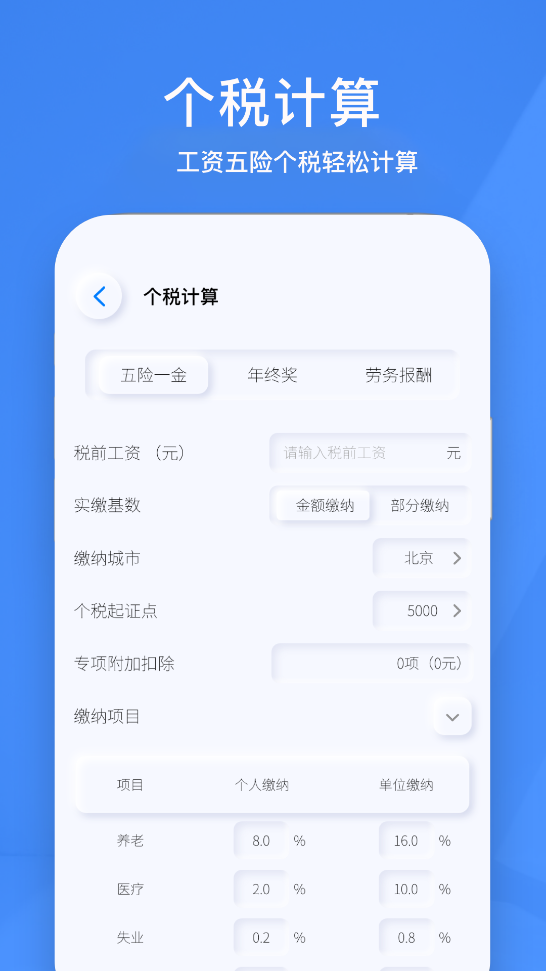 小黄计算器手机软件app