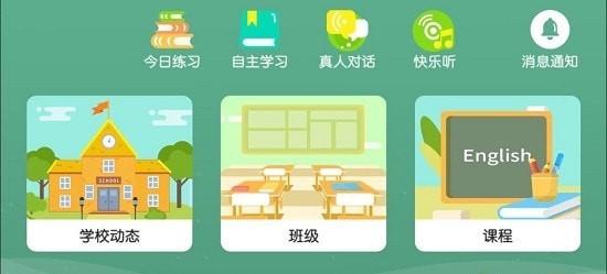 启航英语软件截图