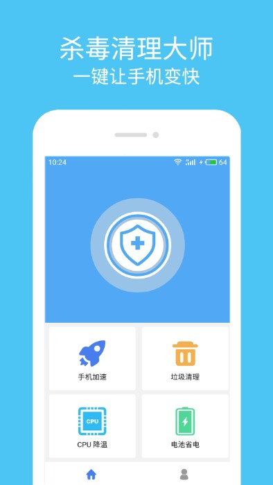 杀毒清理手机软件app