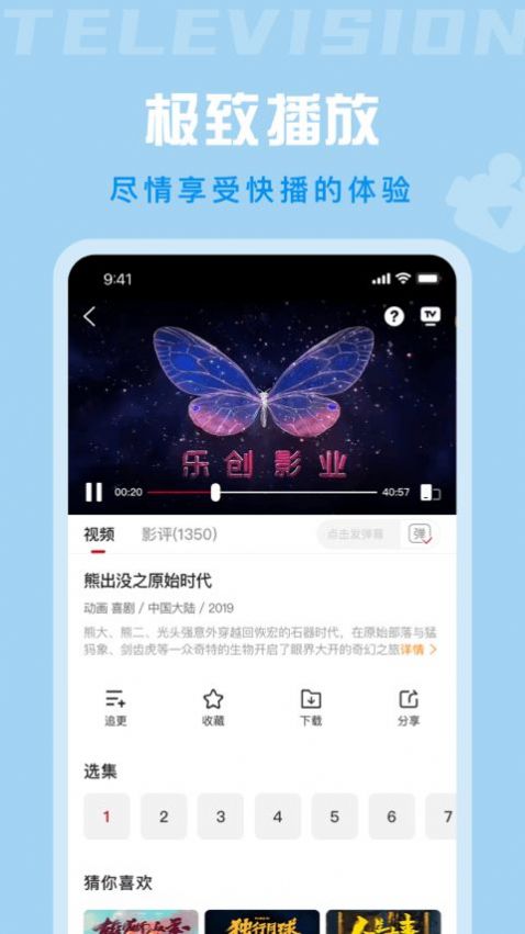 星晴视频手机软件app