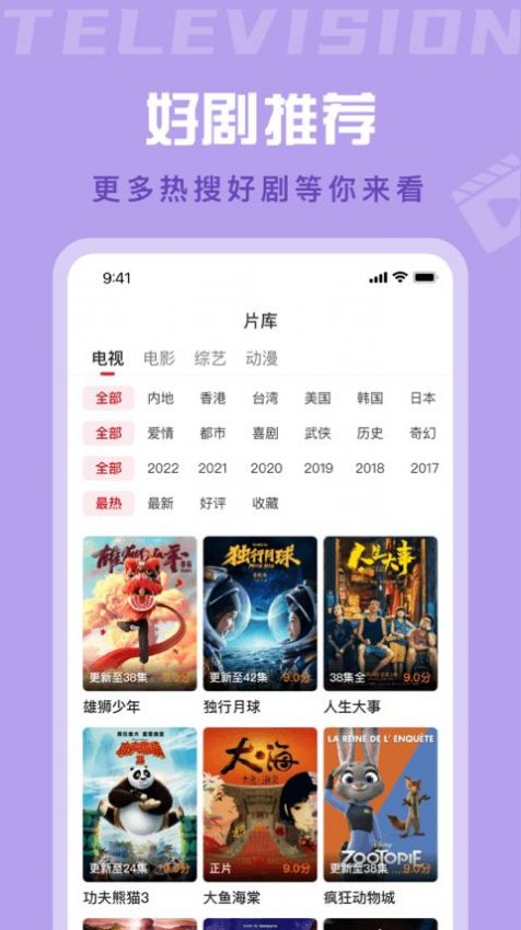 星晴视频手机软件app