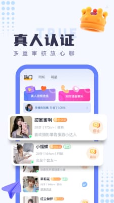 同城探陌约聊手机软件app