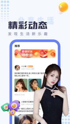同城探陌约聊手机软件app