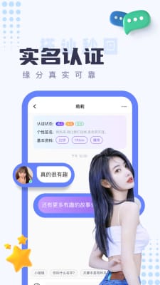 同城探陌约聊手机软件app