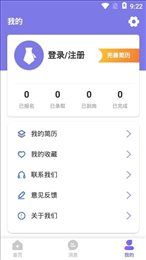 聚贤直聘手机软件app