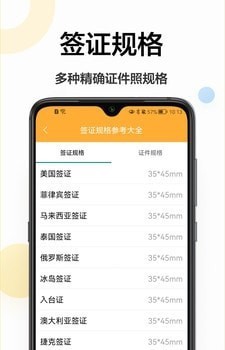 证件照换底相机手机软件app