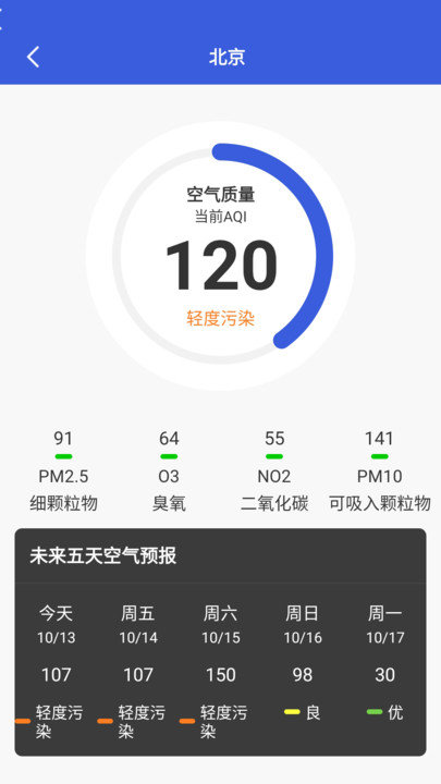 哈喽天气手机软件app