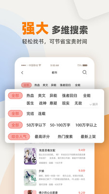 花市文学网手机软件app